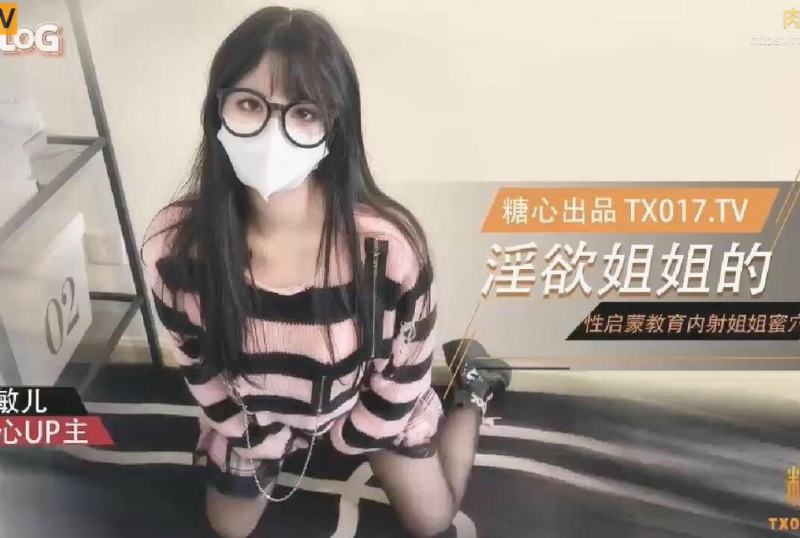 乱luan伦系列 - 姐弟亂倫 淫欲姐姐的性啟蒙 內射黑絲表姐 精液順著嫩穴流出 小敏兒 第1张 乱luan伦系列 - 姐弟亂倫 淫欲姐姐的性啟蒙 內射黑絲表姐 精液順著嫩穴流出 小敏兒 第1张