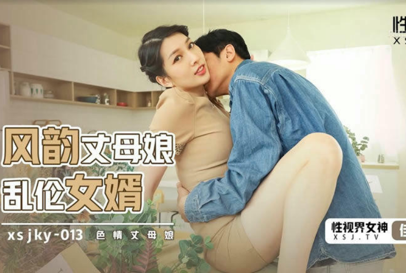 乱luan伦系列 - 風韻丈母娘亂倫女婿 梁佳芯 第1张 乱luan伦系列 - 風韻丈母娘亂倫女婿 梁佳芯 第1张